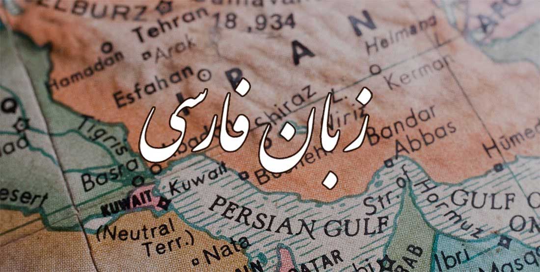 persian text iranian language